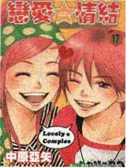 春日邮差 最新收录漫画封面